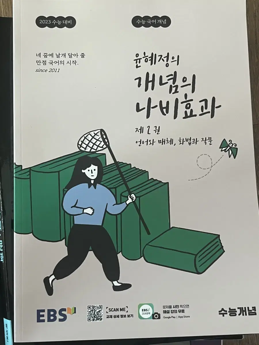 수능 기출 문제집 8권 (문학, 화작,사문,한국사)